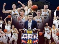 爱游戏入口-篮球赛季结束，球队备战新赛季重建