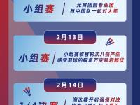 爱游戏体育-关于亚洲洲际赛场上的国内球队表现分析的信息