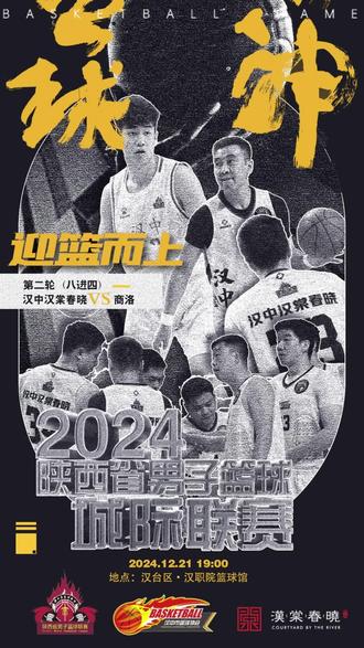 关于陕西队球员在比赛中取得重要胜利，实力显著增强的信息