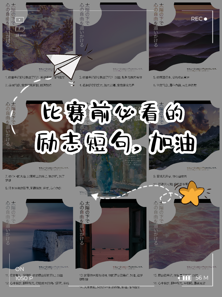 关键比赛在望，球队无惧压力勇往直前
