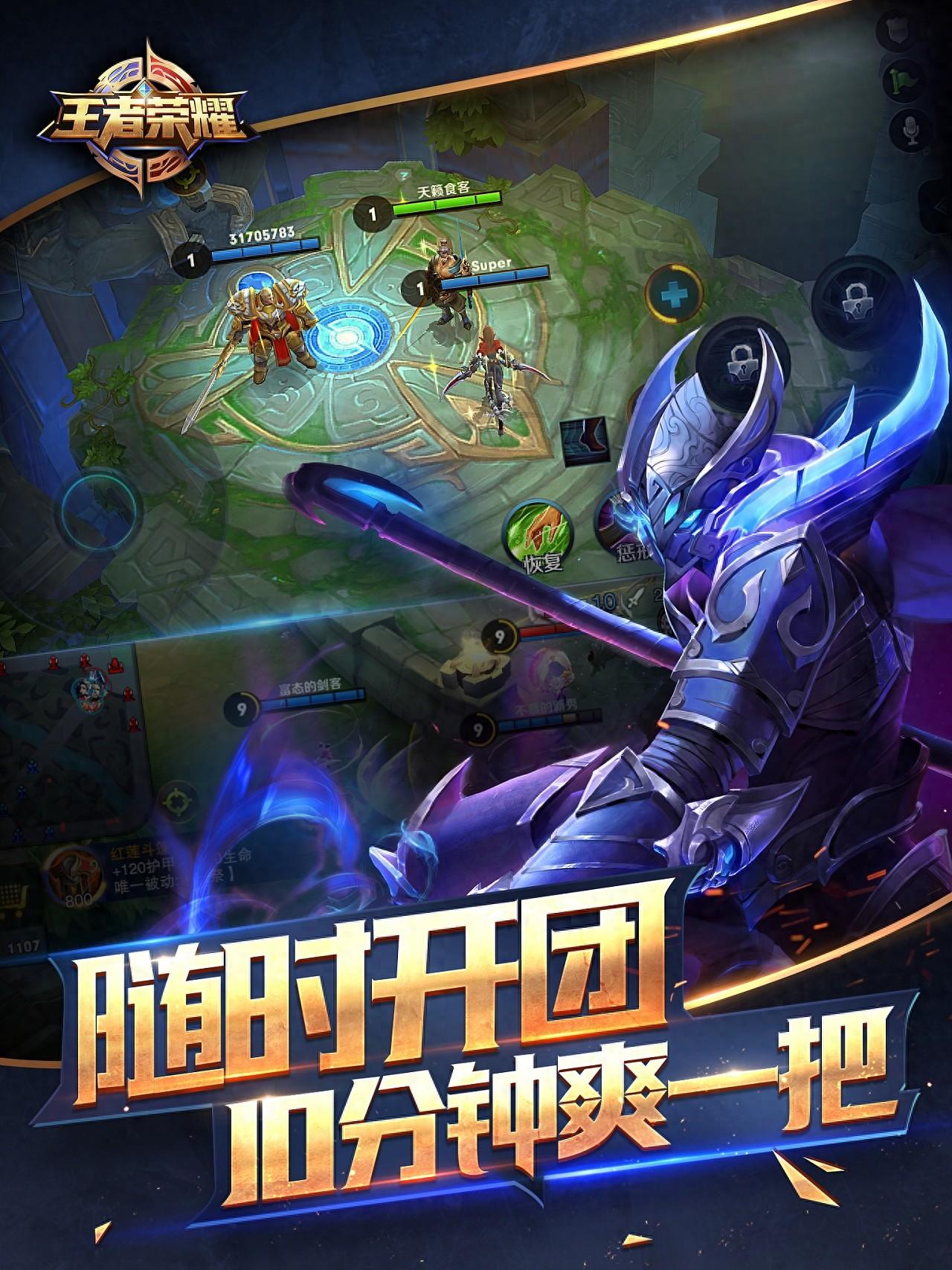 关于英雄赛场上英勇争霸，荣耀属于谁？的信息