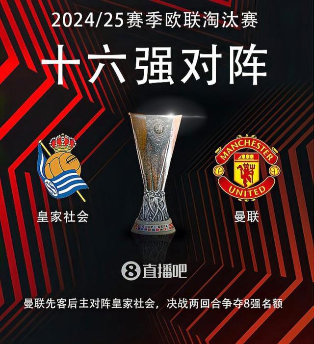 关于皇家社会大比分获胜，精神无比的信息