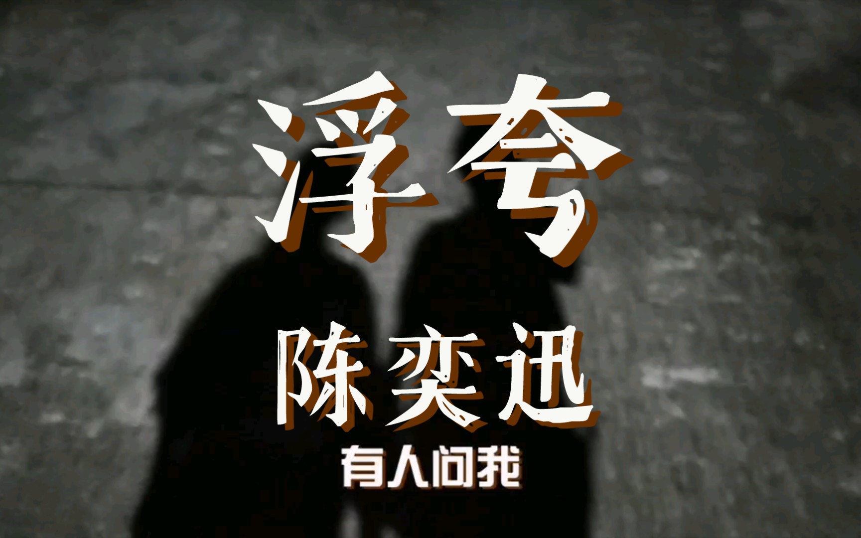 纷争不断胜负悬疑，对决仍需全力以赴的简单介绍
