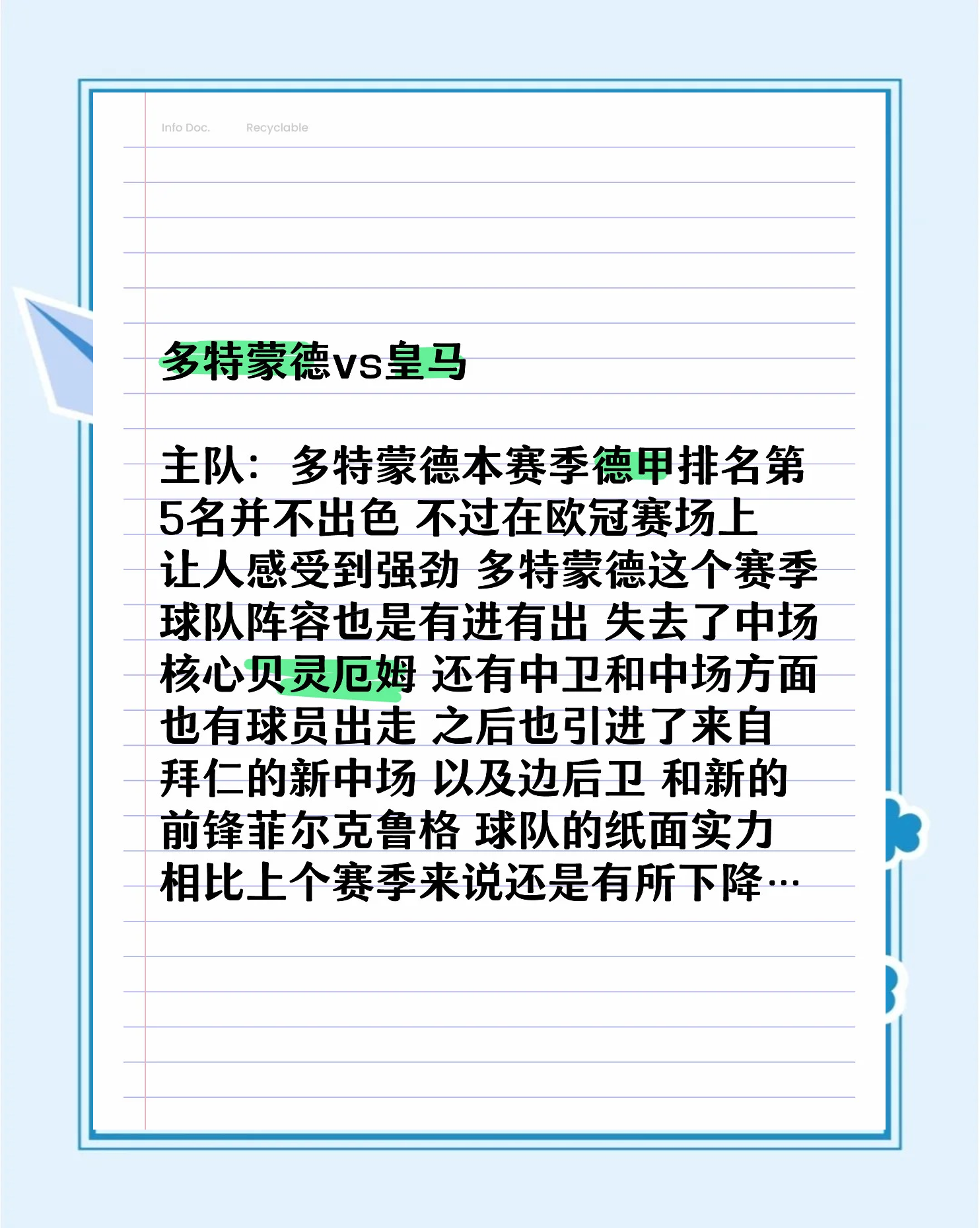 多特蒙德扳平比分，保住积分榜第二位置的简单介绍