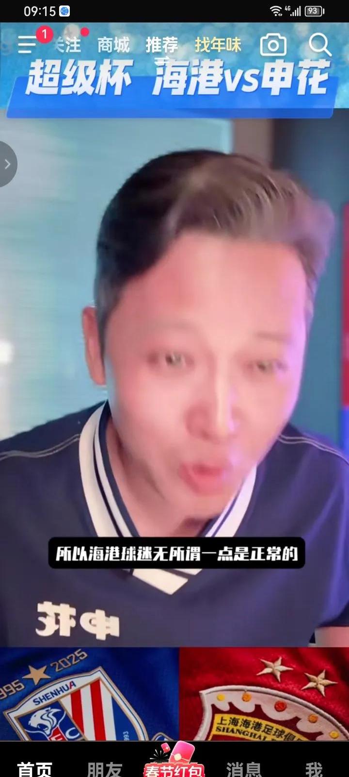 比赛的结果引发了球迷们的热议与讨论