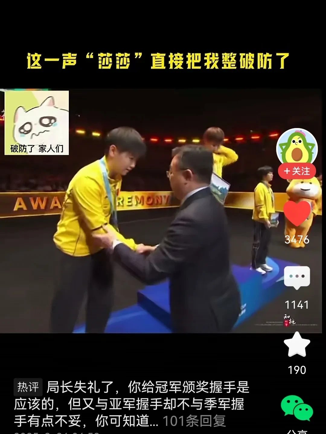 紧张绷紧，冠军归来等你领奖的简单介绍