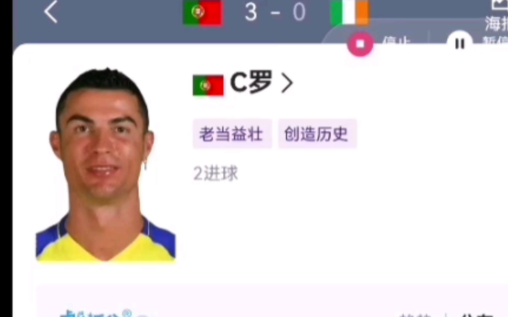爱尔兰战胜葡萄牙，积分攀升