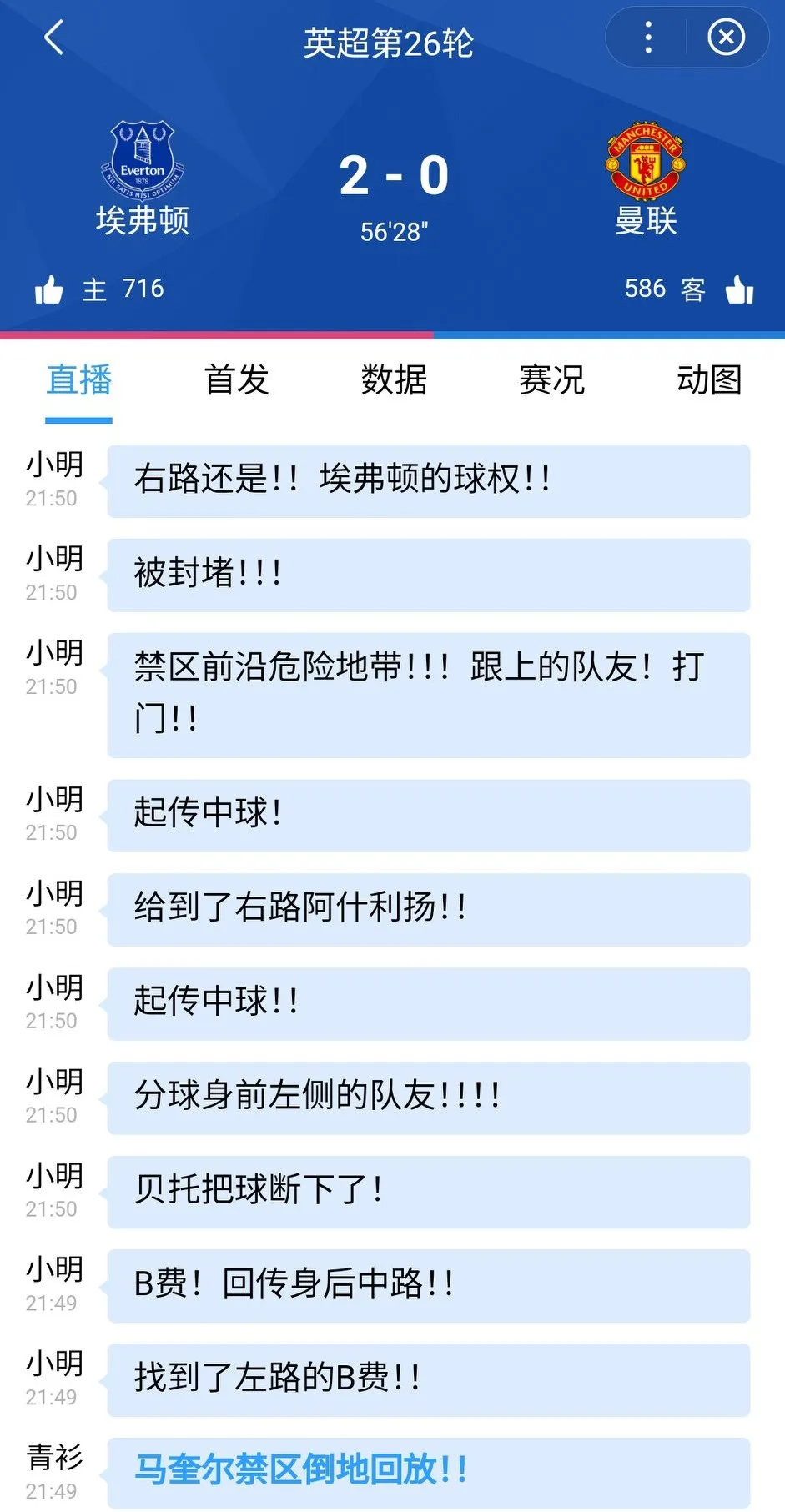 曼联客场惨负谢菲联，遭遇联赛两连败