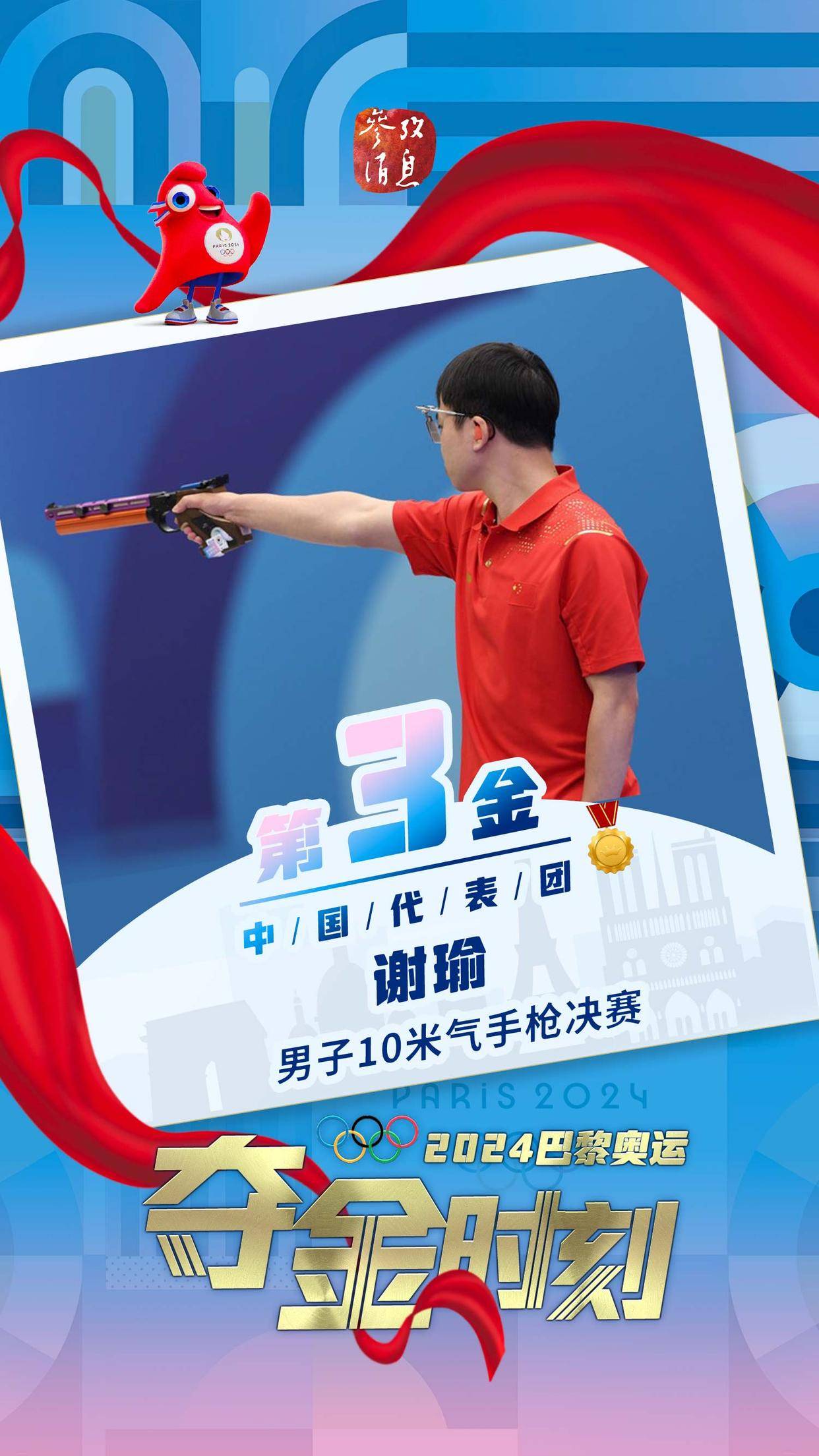包含巴拿马选手夺得射击比赛第一的词条