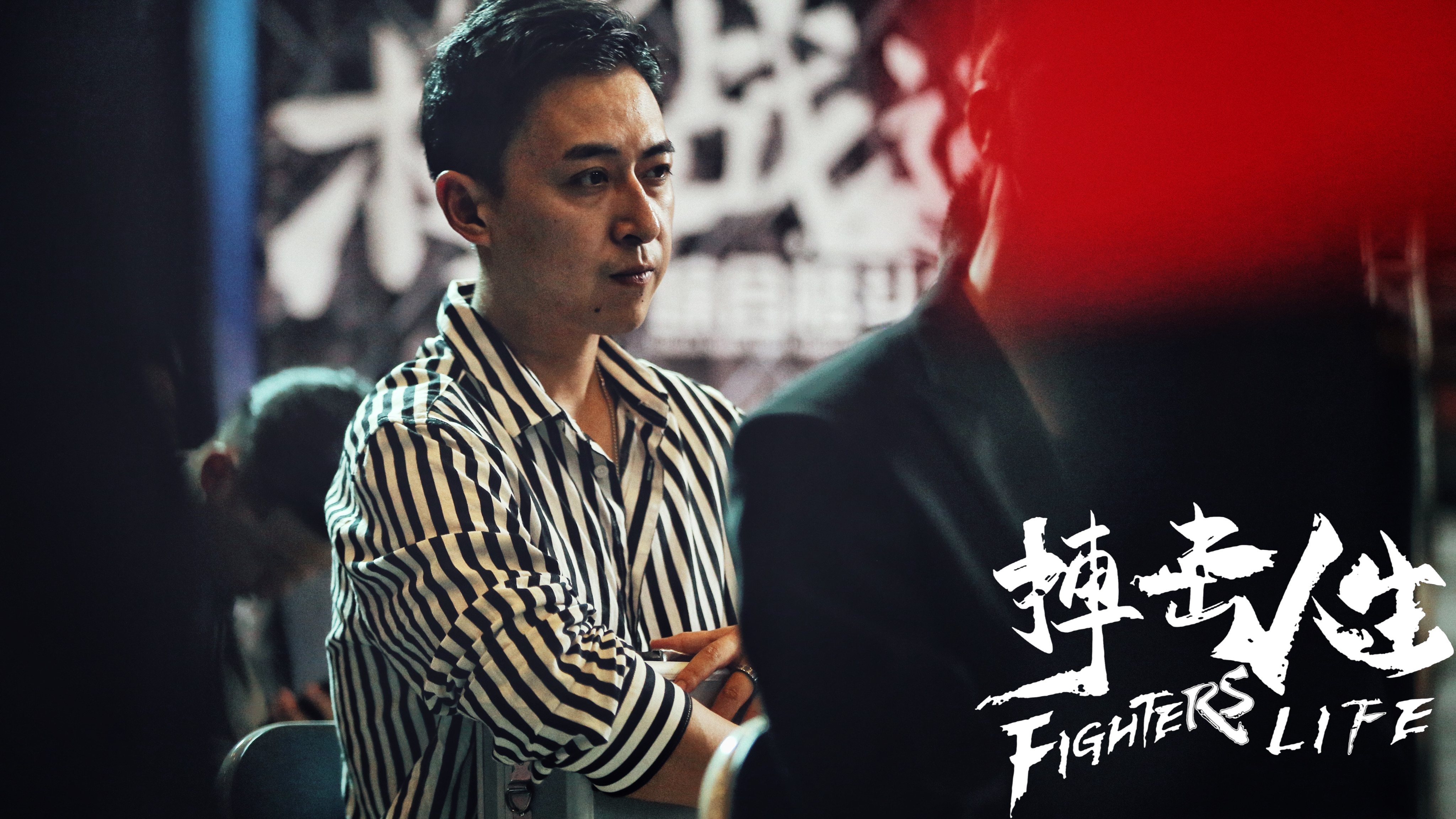 热血搏击！为荣誉而战争，胜负由你掌控