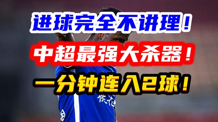 深圳队凭借一己之力击败对手