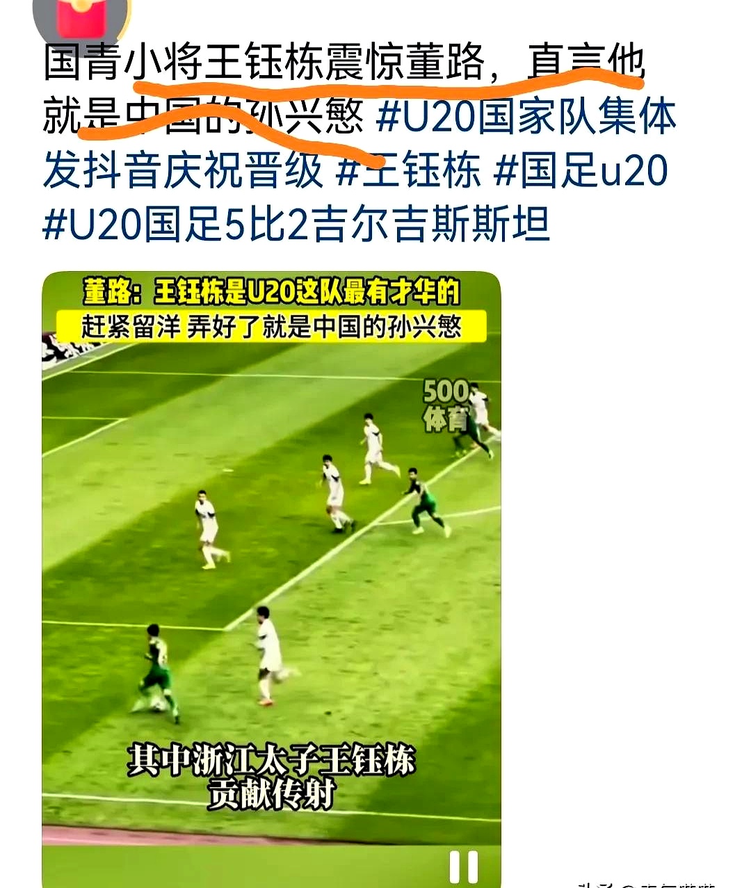 队员在比赛中发挥出色得到媒体点赞