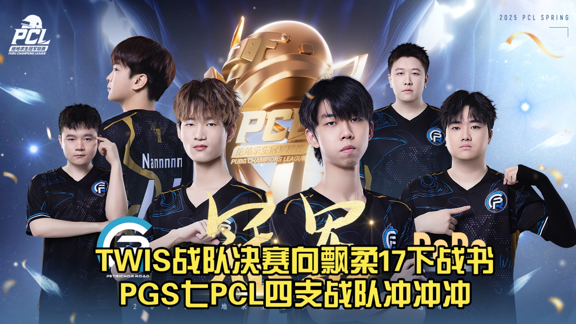 BRO轻取100T，Inspired关键团战开团秒人宿敌对决小组赛，点燃全场激情