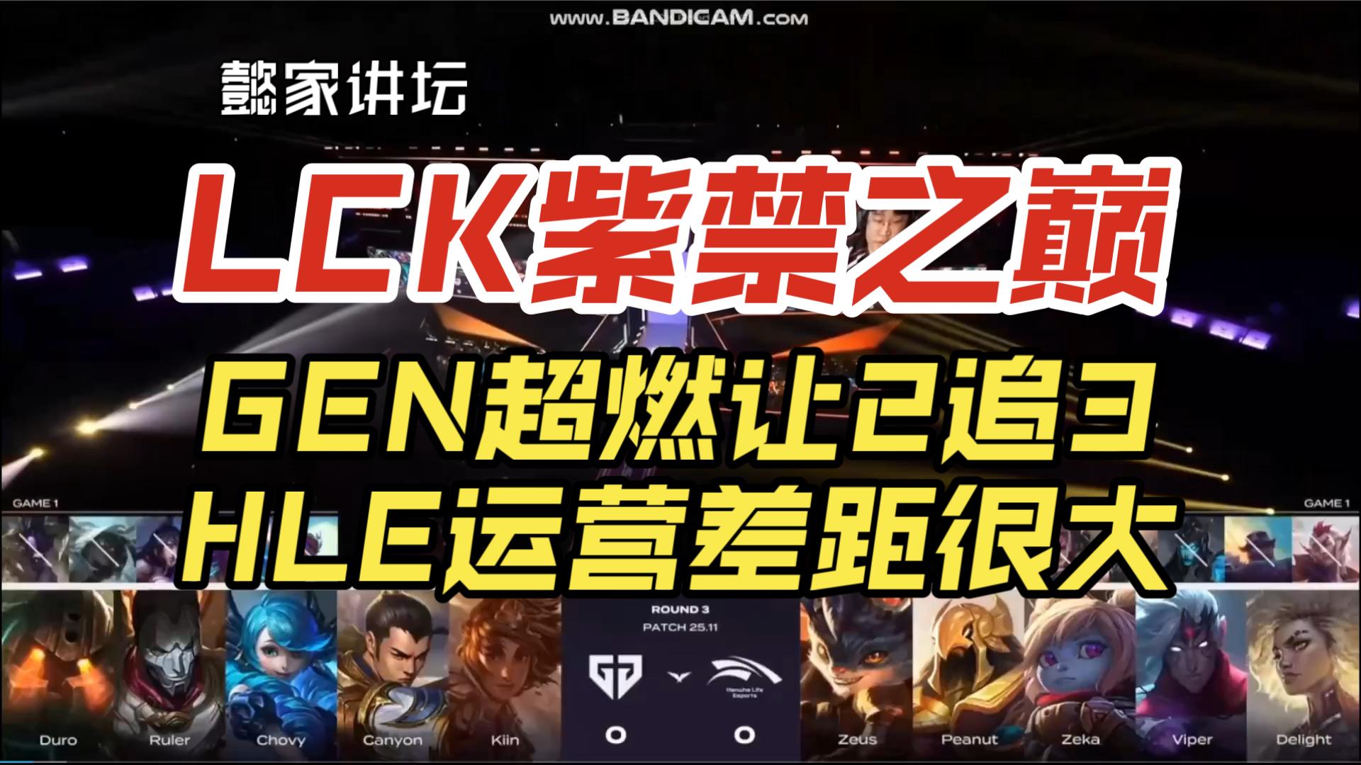 GEN轻取C9，Inspired开启传奇时刻强强对话淘汰赛，成为赛场最大亮点的简单介绍