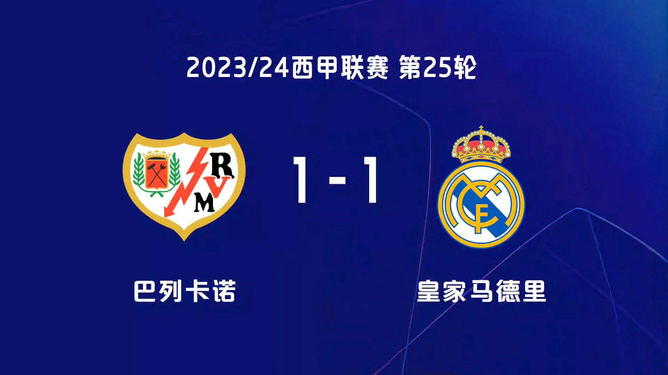 老牌球队马洛卡主场迎战巴列卡诺 老牌球队马洛卡主场迎战巴列卡诺